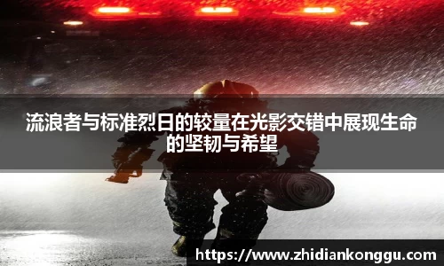 xingkong体育